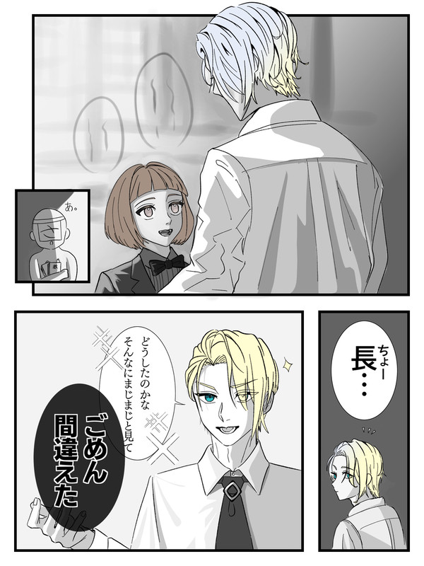 極まんば祝装漫画
