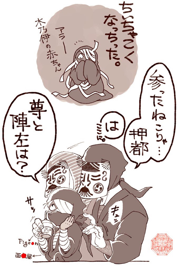 タソガレドキ年齢操作