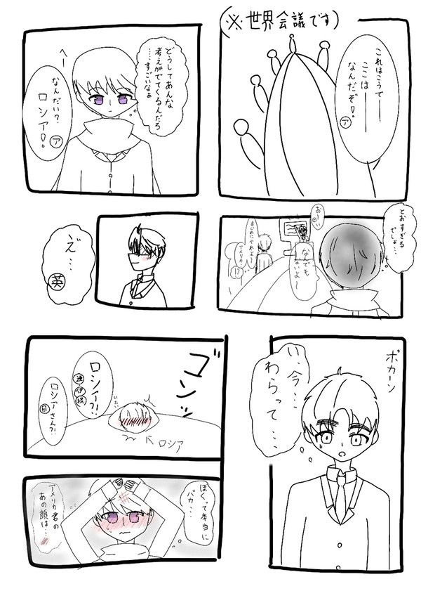 【腐？】子供みたいな