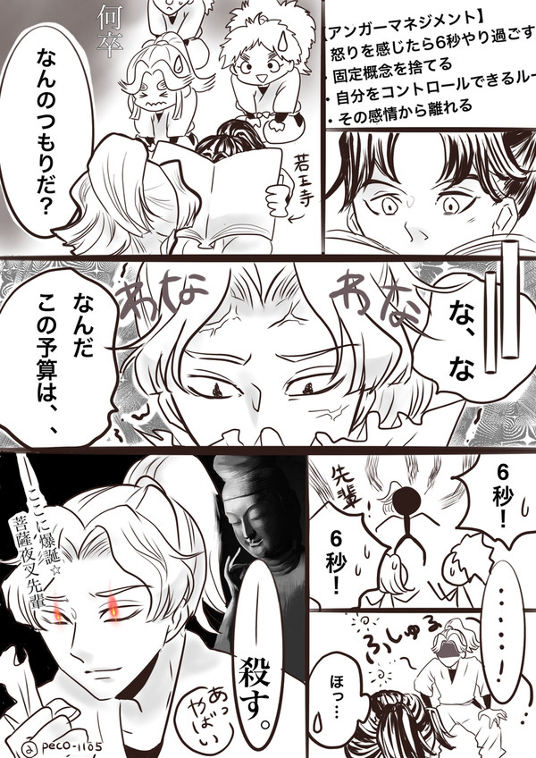 桜木　菩薩夜叉　清右衛門先輩