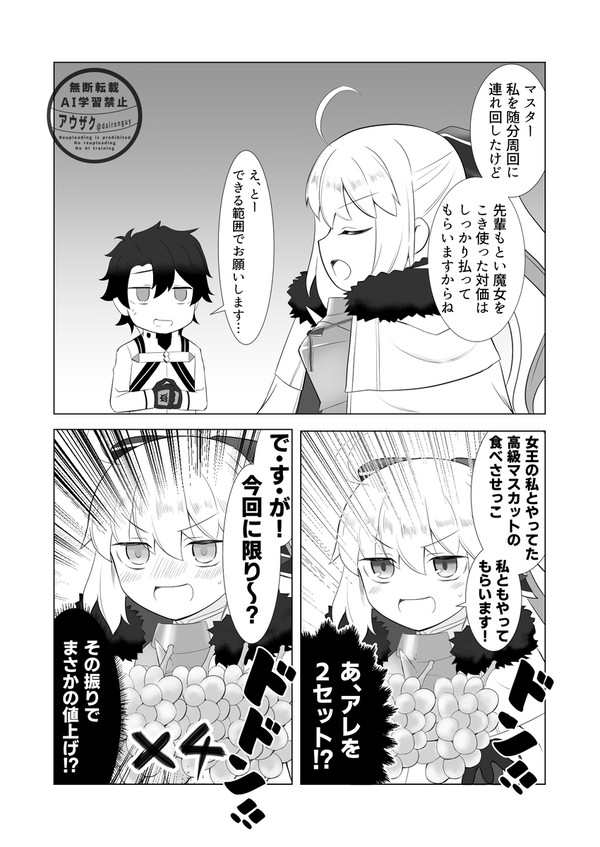 バレンタインイベント2025周回お疲れ様イラスト - 1/1