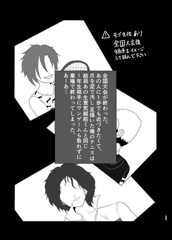 【Web再録】俺が先に好きだった