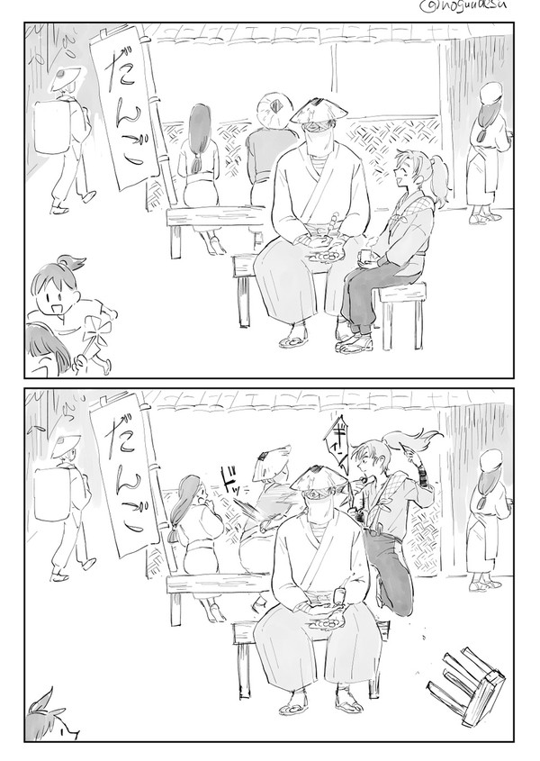 雑伊ログ2