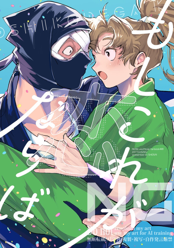 【3/16HARU COMIC CITY34】新刊