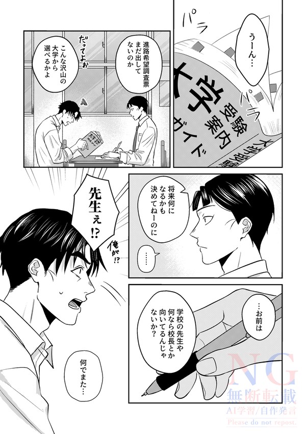 【文仙(腐薄め)】転生現パロ ※仙記憶あり