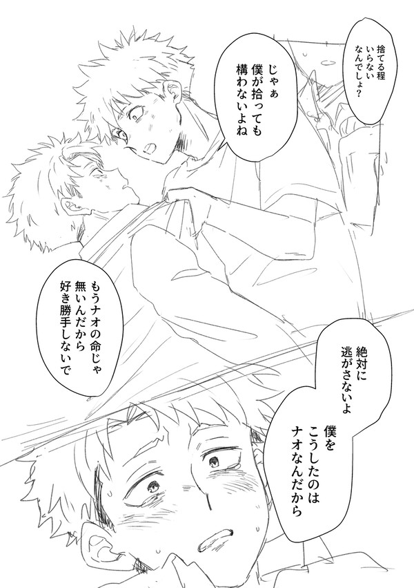 雑談：あの日の出来事