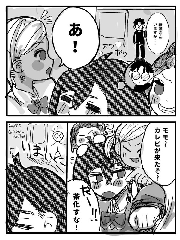 オカモモ漫画①