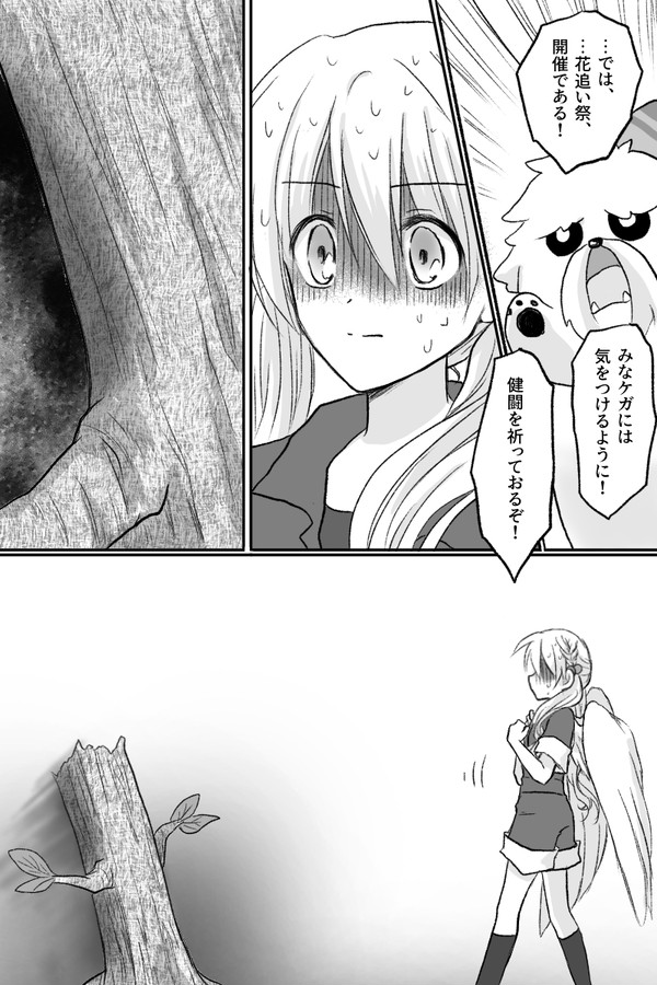 【リル学】春を集める【体育祭】