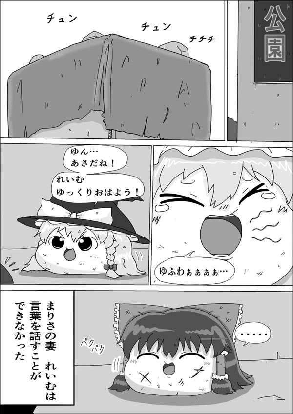 サイレントボイス