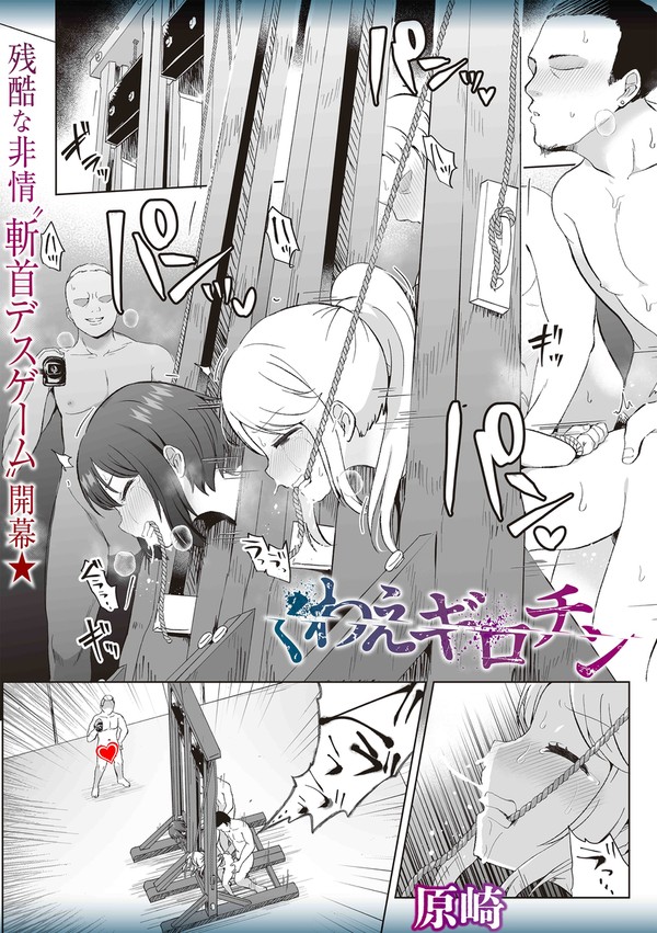 COMICネクロシス028に漫画が載りました★