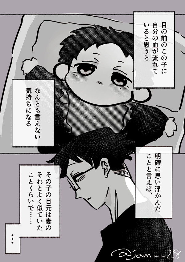 自覚
