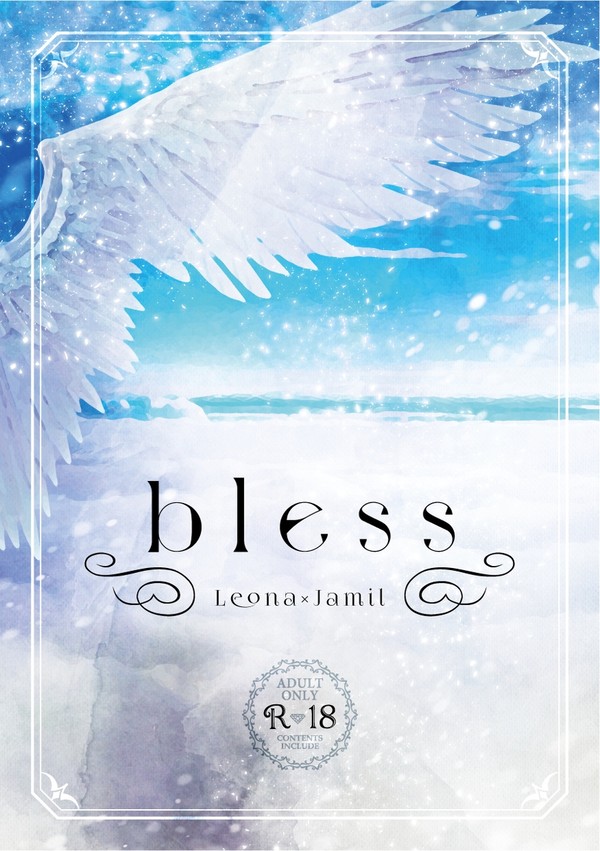 【新刊情報】「bless」