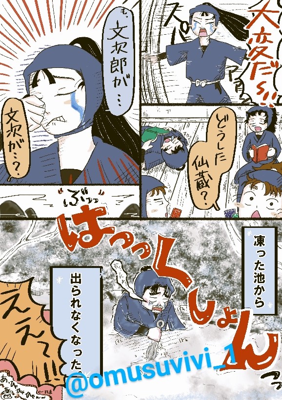 2年生の冬