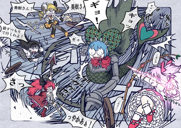 VS人魚の魔女