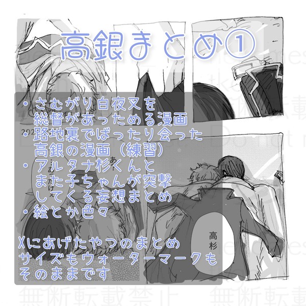 高銀とかまとめ