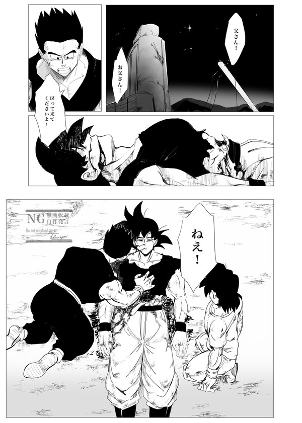 【死ネタ】僕じゃなかった