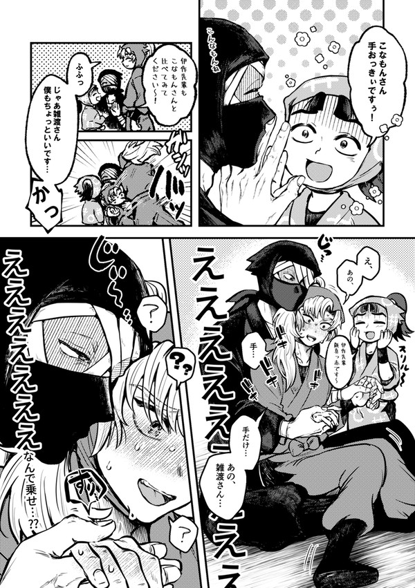 雑伊まとめ①