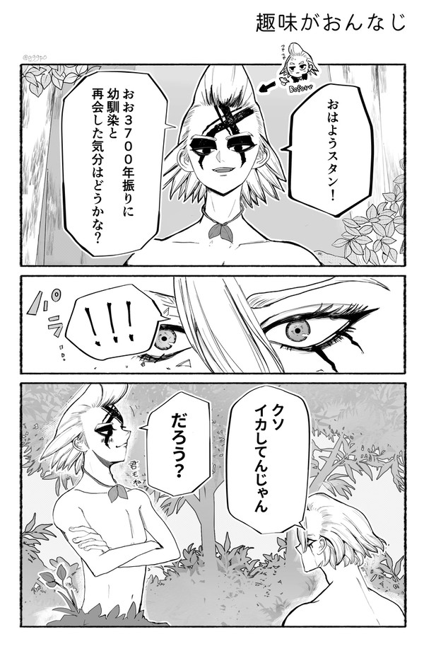 漫画+α