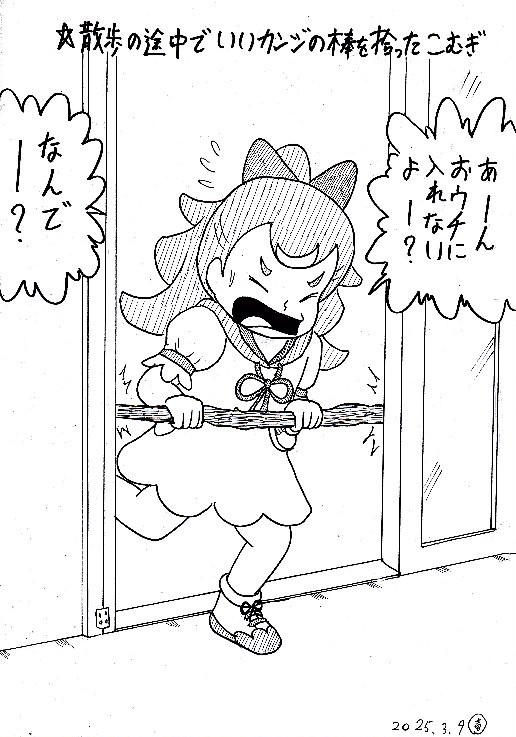 わんぷり 帰宅困難マンガ