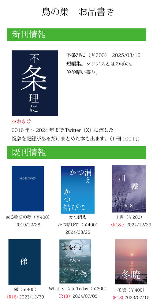 春コミ新刊
