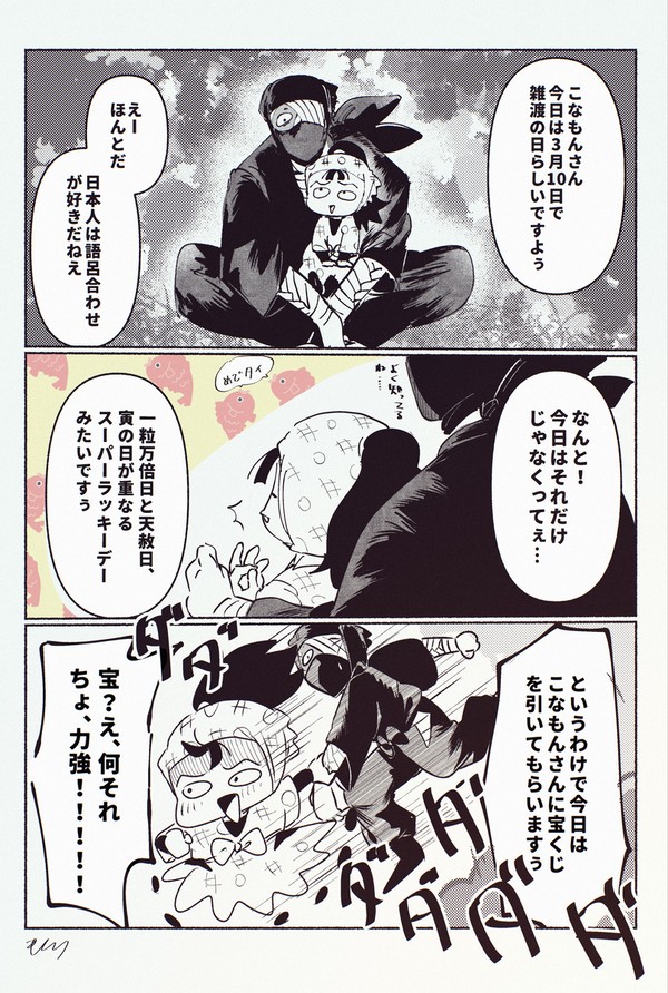 雑伏まとめ2