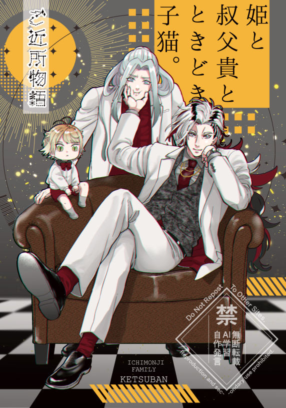 【春コミ】新刊見本