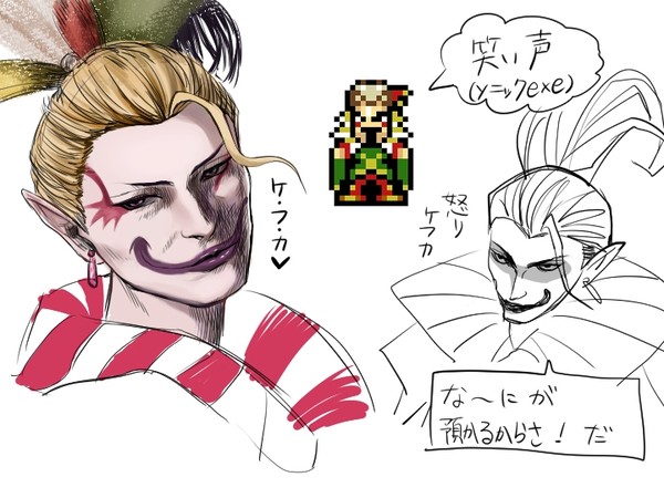 落書きケフカ