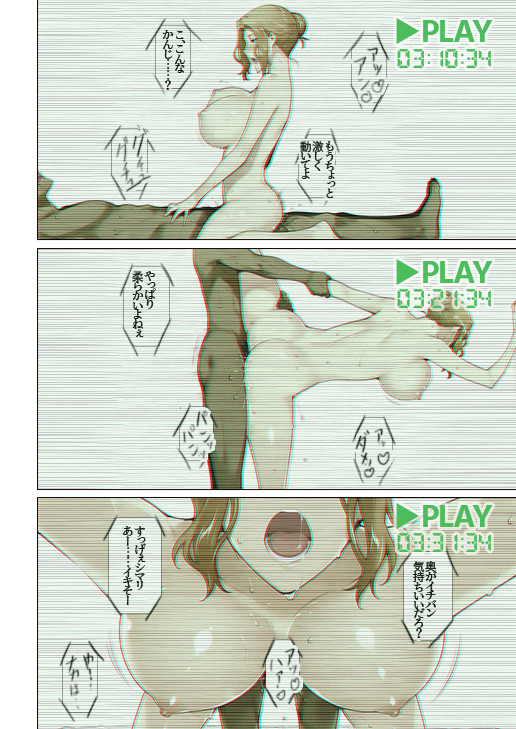 AI画像 橘さん家ノ男性事情-録画テープの中身