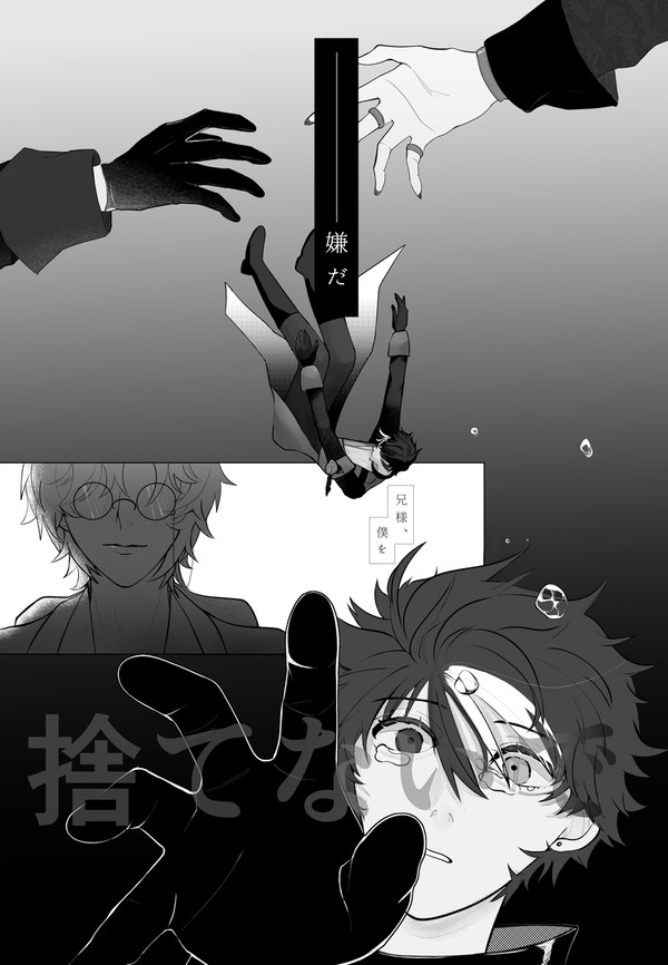 藍色の惑溺
