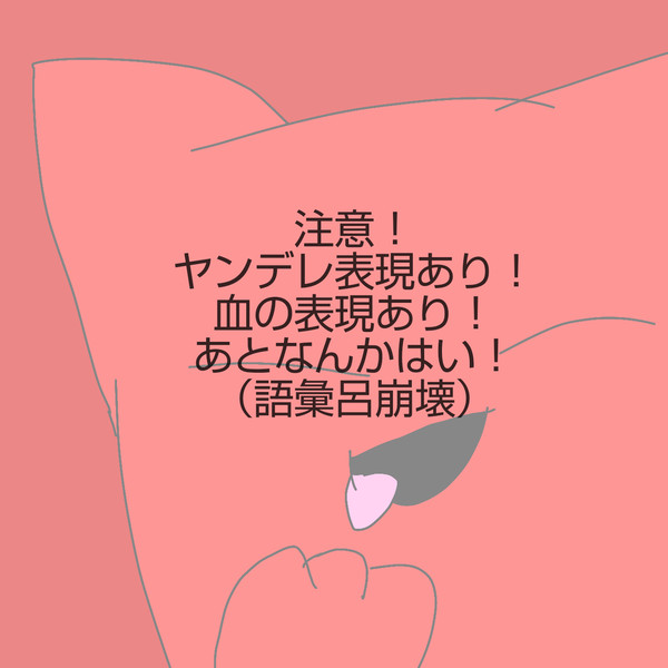 ガーテンオブバンバンまとめ！ヤンデレ系注意！