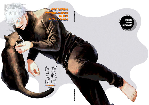 3/16 妖言36 新刊サンプル