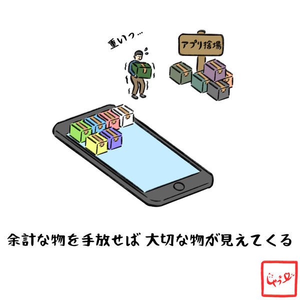 メンタルケアイラスト