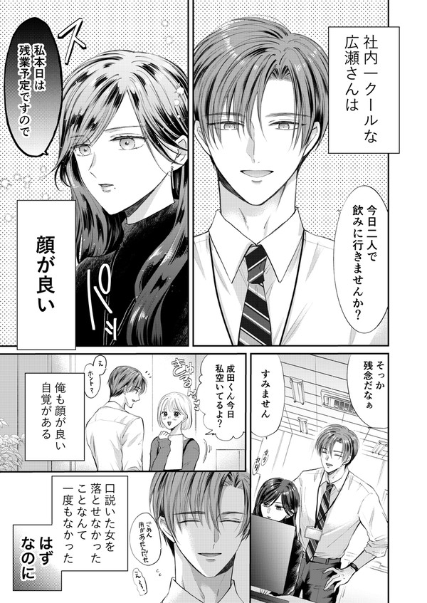 『これは十分に恋』