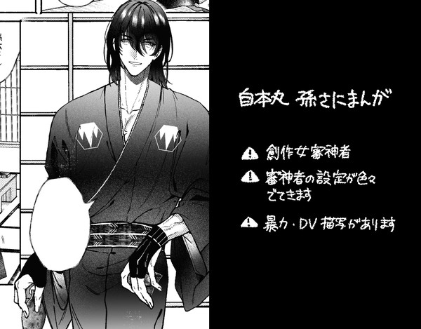 【孫さに】竿竹で星を打つ