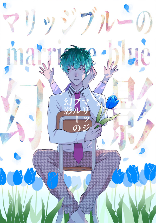 【web再録 ろささ本】
