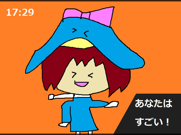 【えここ】昔のテレビ風「あなたはすごい」