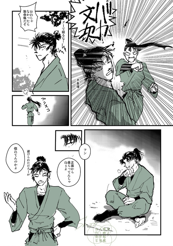 両片想い 六いと六はがなんやかんやする話