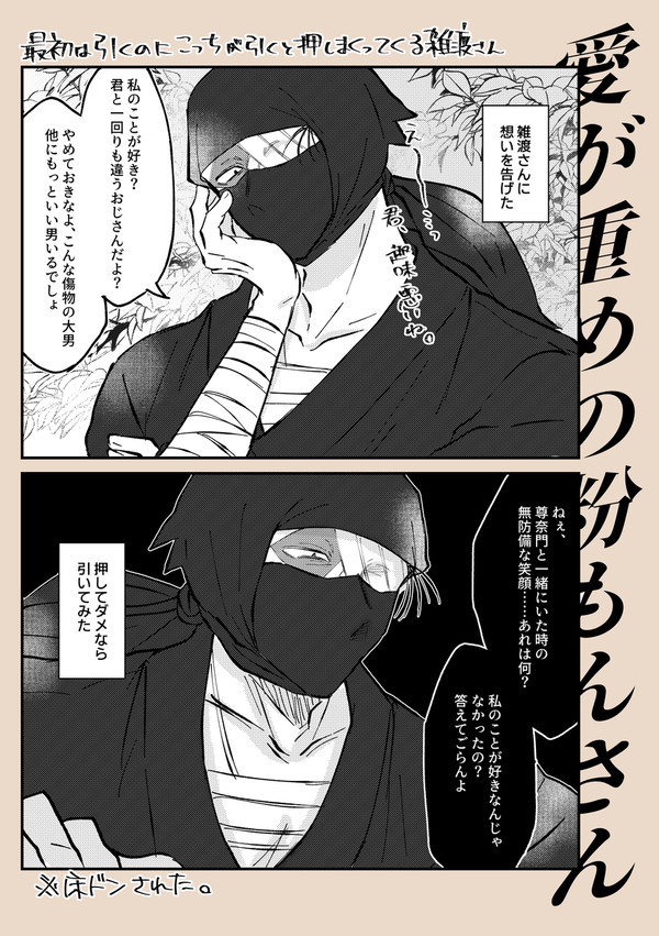 3/16新刊『愛が重めの粉もんさん』