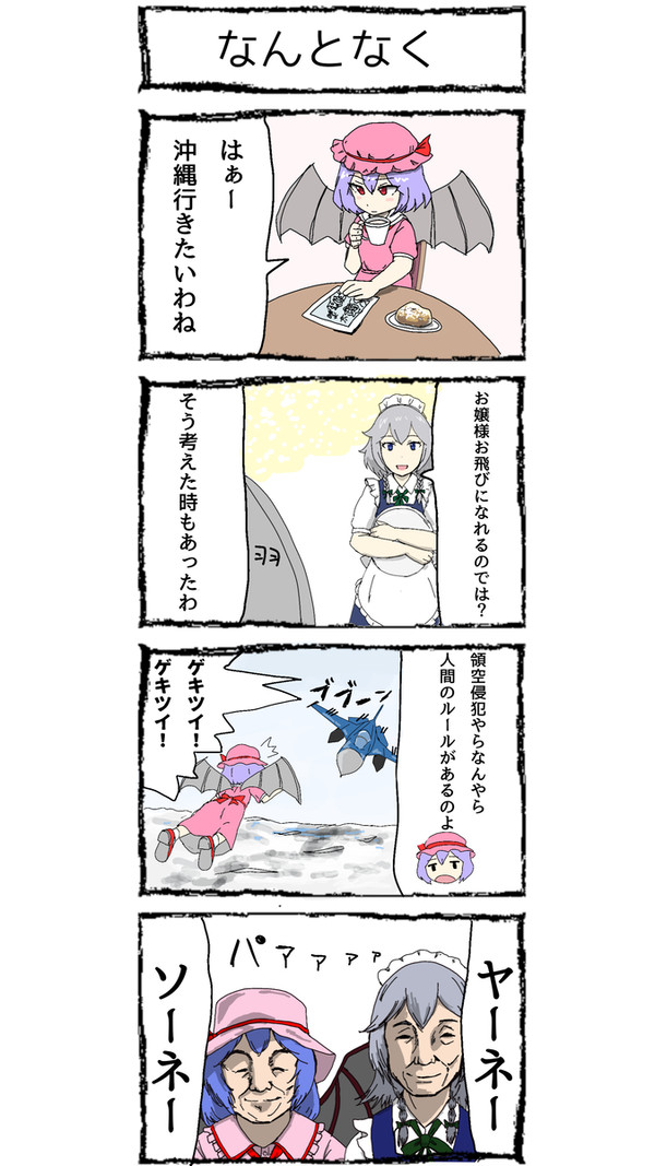 答えて！咲夜さん  其の１