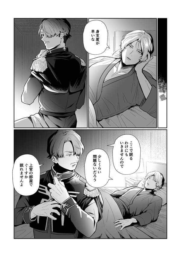 シャアシャリまとめ①