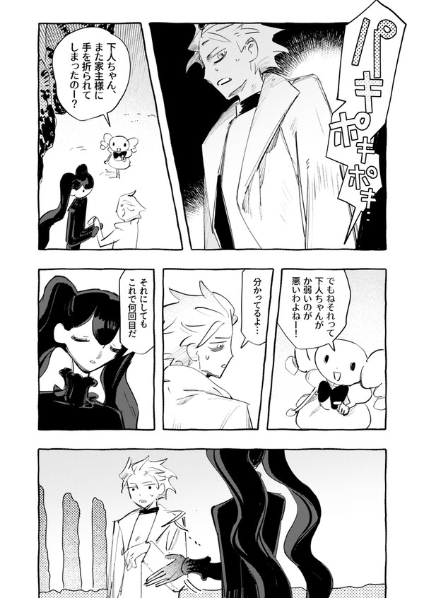 何を思い違いしたのか知らないが - 1/15