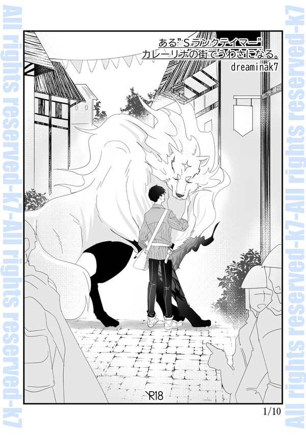 <フェルムコ&とんスキ>WEB再録