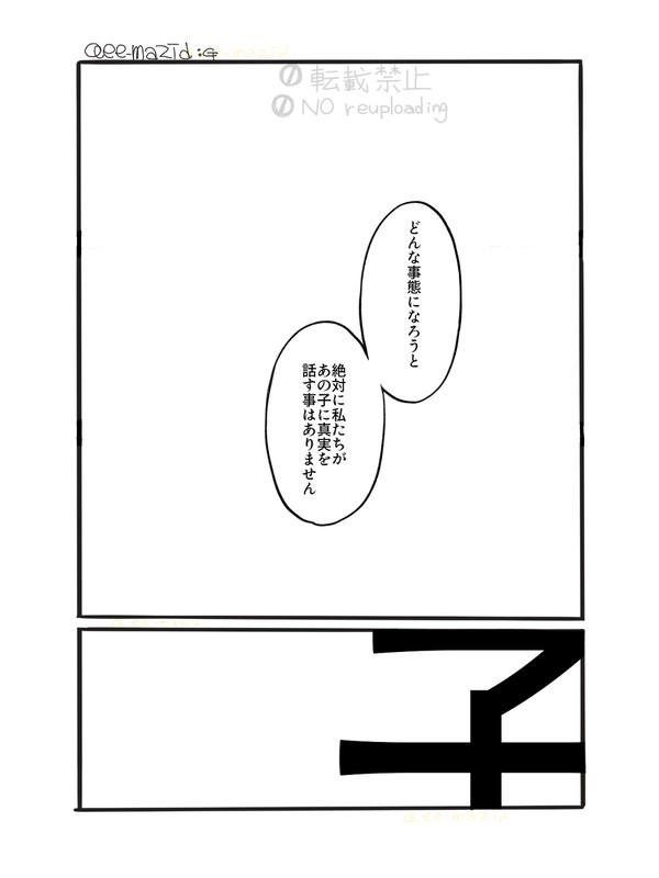 子