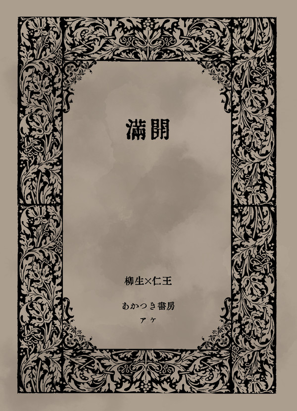 【82】3/16第28回全国大会GS 新刊サンプル