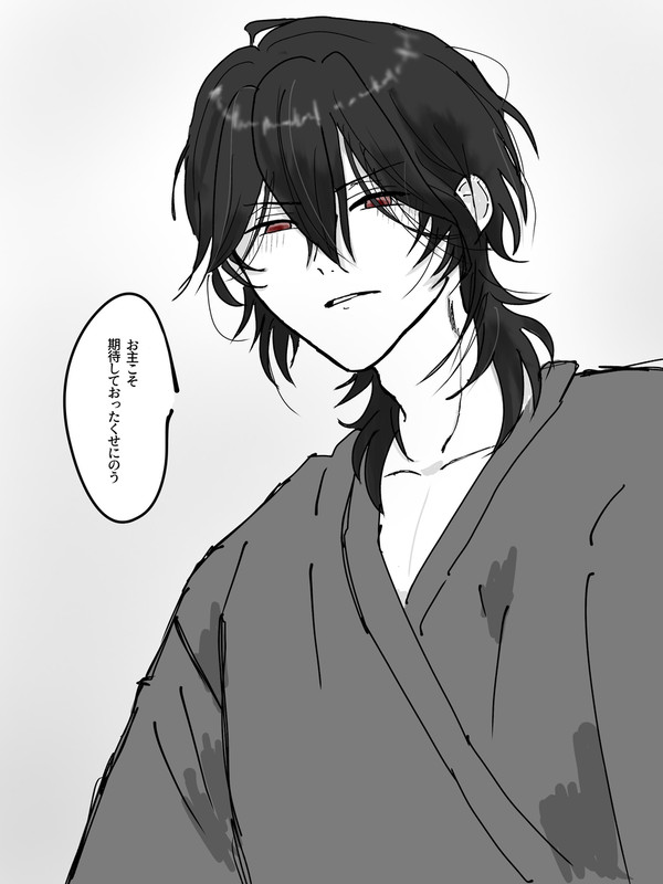 零さんと温泉デート