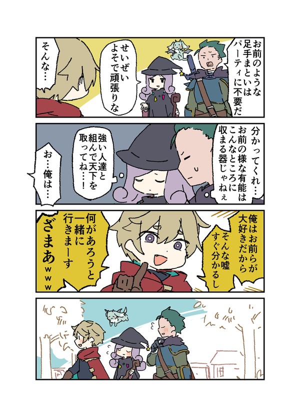 ざまぁ系の追放もの