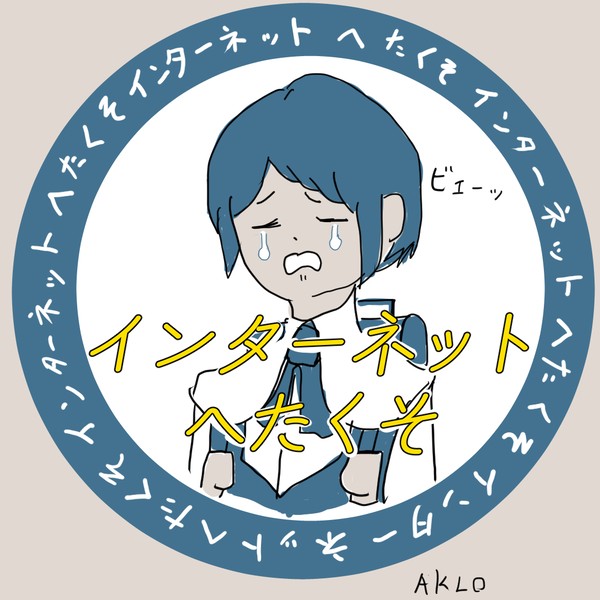 あざみー