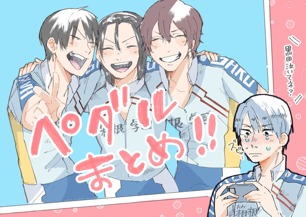 ペダルまとめ
