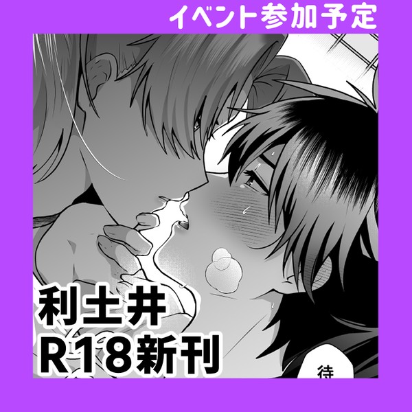 【イベント予定】超忍FES. 2025【5/3スパコミ】