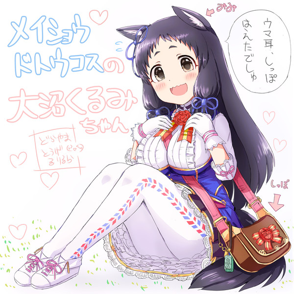 メイショウドトウちゃんコスチュームを着た大沼くるみちゃん